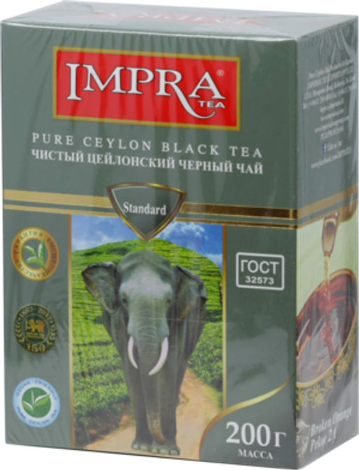 IMPRA. Серая серия. BOP 2A 200 гр. карт.пачка (Уцененная)