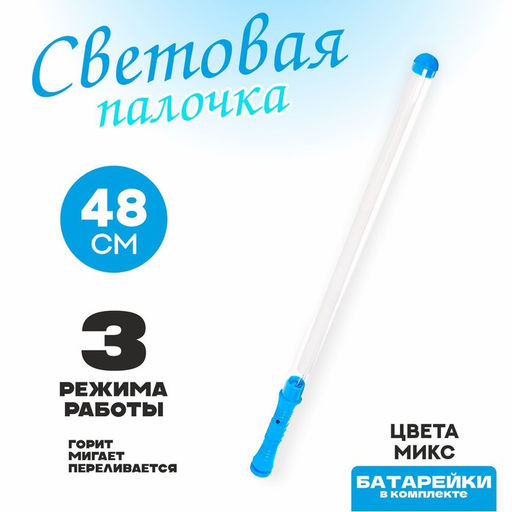 Палочка световая «Мерцание», МИКС