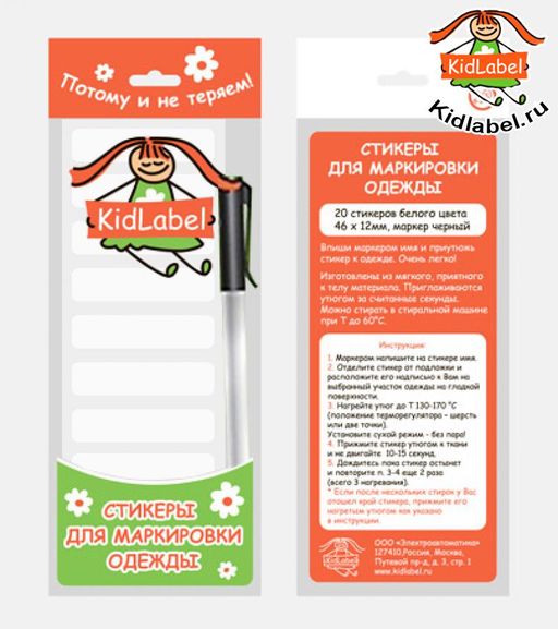 Стикеры 12 шт. с маркером - Kidlabel фото 2