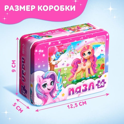 Пазл в металлической коробке «Сказочный единорог», 54 деталей