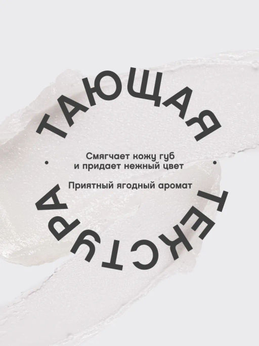 Vivienne Sabo Помада-бальзам для губ Balm Fantaisie тон 07 натуральный нюд  фото 4