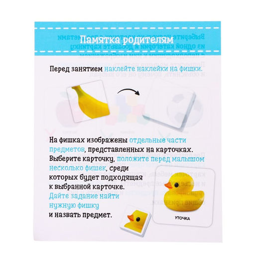 Развивающая игра IQ-лото Учимся делить - Лас играс kids фото 6