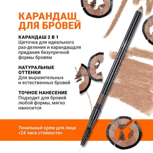 Карандаш для бровей с щеточкой 2 в 1 - Avon фото 4