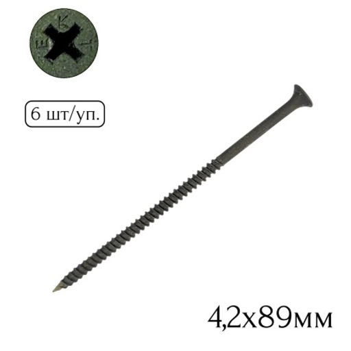 Саморез для крепл. гипсокарт. к металлу 4,2х89мм (6шт.)