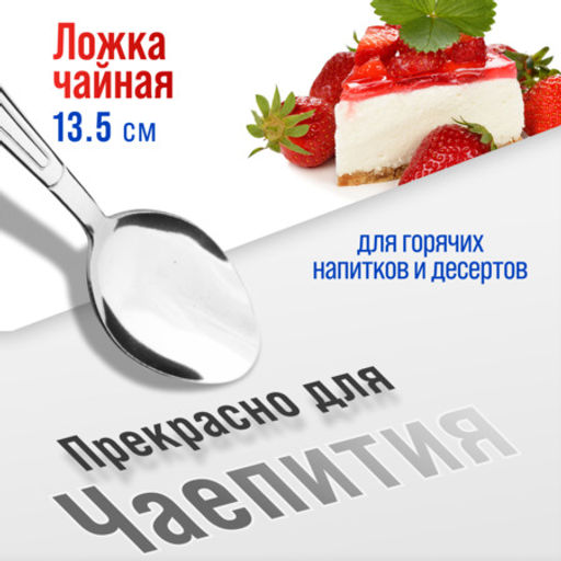 40664 Ложки чайные 6шт нерж/ст MB (х120) - Mayer&boch фото 3