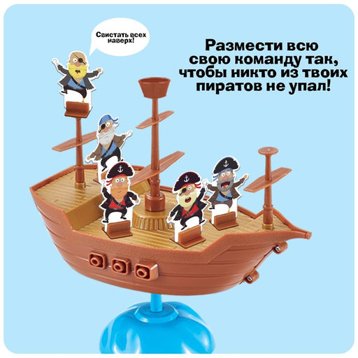 Настольная игра Бунт на корабле - Лас играс kids фото 6