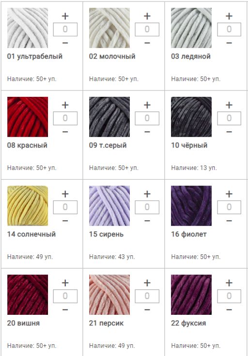 Цена за 5 мотков пряжи Bunny Baby