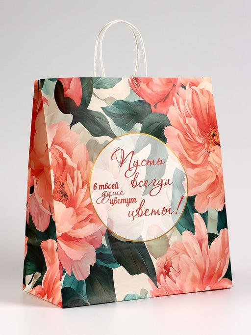 Цена за 2 шт. Пакет подарочный крафт, Цветы, 32?17.5?37 см