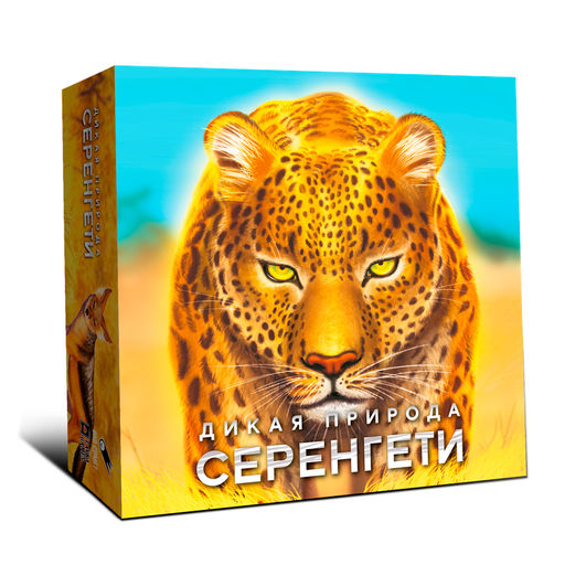 Наст. игра "Дикая природа Серенгети" (база) (Lavka) арт.ПРИ001 4990