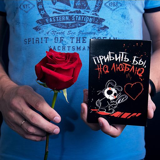 Открытка с шоколадом Прибить бы но люблю - Фуд сторис фото 3