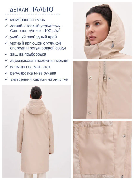 Куртка демисезонная 25272-502 бежевый - Avese фото 76