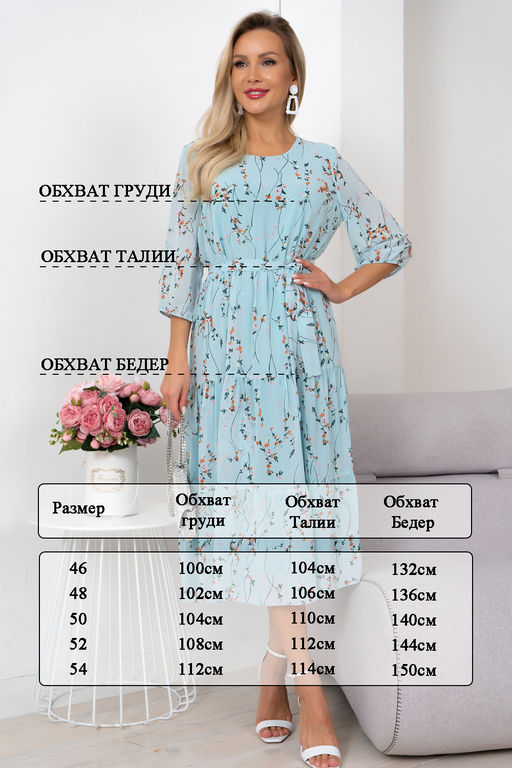 Платье Хелен (голубой) Р11-1075/5 - Николь фото 2