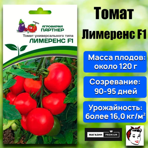 Томат Лимеренс - Партнер фото 2