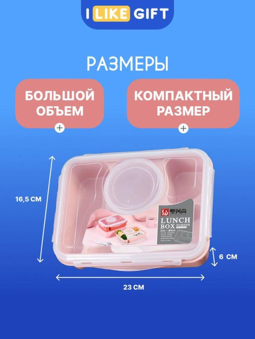 Ланчбокс "Section" pink (1000 мл)