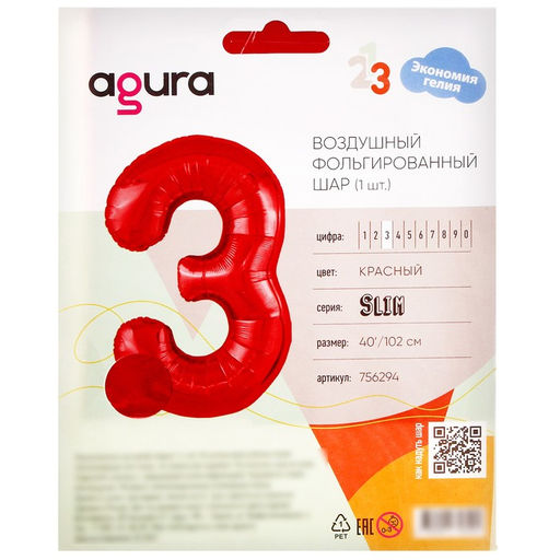 Шары воздушные фольгированные 40" «Цифра 3», цвет красный