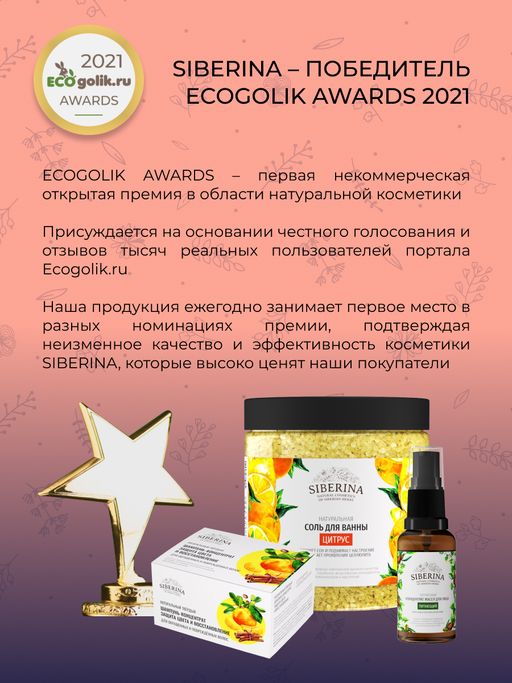 Гель-лубрикант для усиления совместного возбуждения - Siberina фото 18