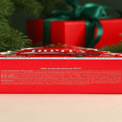Подарочный набор Новогодняя почта в коробке-ёлке: чай чёрный со вкусом: яблочный штрудель 20 г., крем-мёд с клубникой и лесным орехом 60 г (2 шт. х 30 г)., молочный шоколад 27 г. - Фабрика счастья фото 7