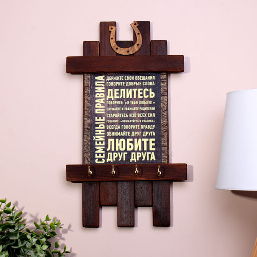 Ключница настенная «Свиток: Семейные правила», панно декоративное, 36×20 см