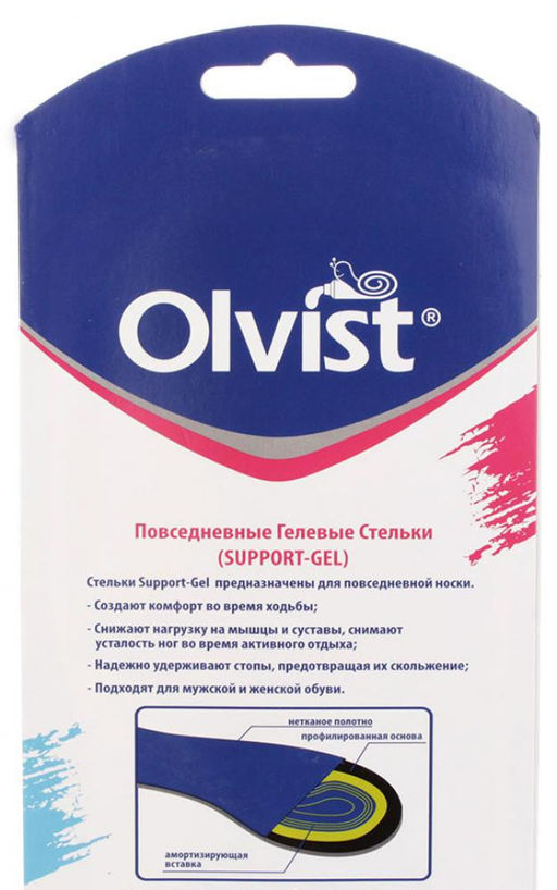 Стельки ГЕЛЕВЫЕ Olvist 110-19B