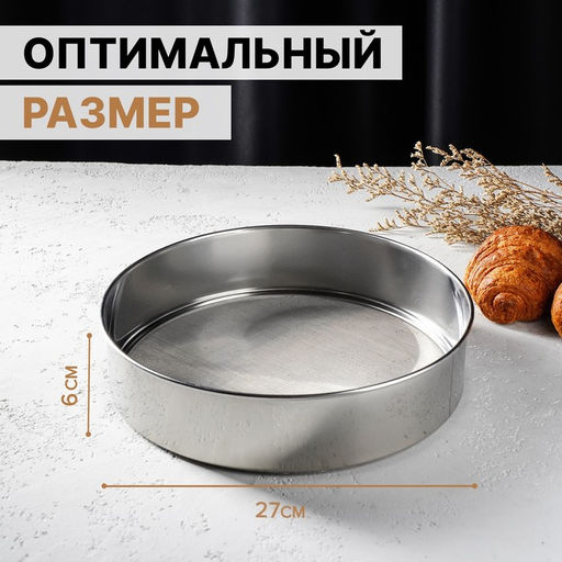 Сито для просеивания Доляна Металлик, d=27 см, серебристое  фото 2