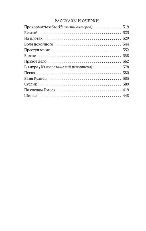 Москва газетная. Гиляровский В. - Азбука фото 3