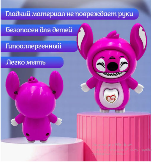 Брелок с тремя эмоциями Стич, удивительная игрушка