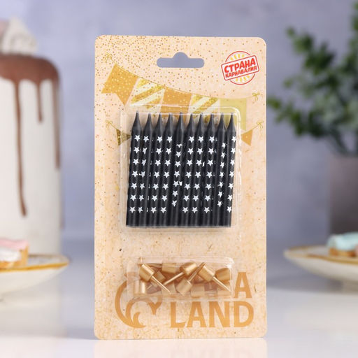 Цена за 3 шт. Свечи для торта «Золотая звезда», 6 см, 10 шт., чёрные