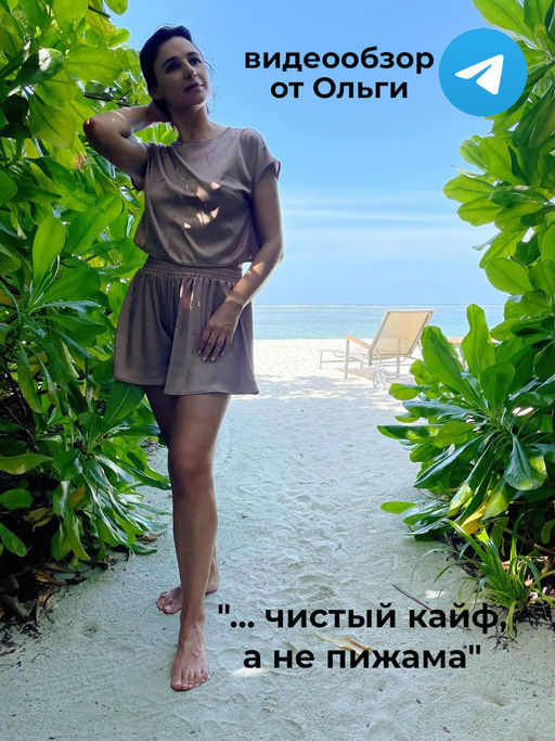 1152 КОРИЧНЕВАЯ ПИЖАМА