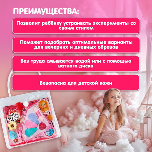 Набор косметики для девочки Кристалл, сумочка - Simaland фото 2