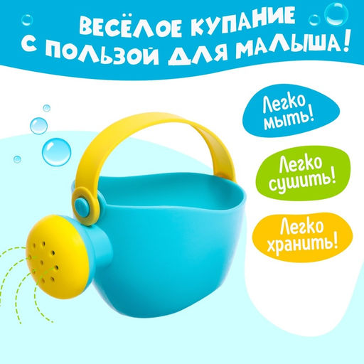 Игрушки для купания в ванне Весёлое купание, набор 4 предмета - Simaland фото 7