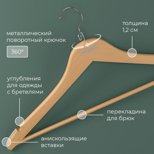 VAL 16614S5 Вешалка дерев., 44.5*23*1.2 см, набор 5 шт., c перекл., крючком д/экон. места, натур., шт - Valiant фото 4