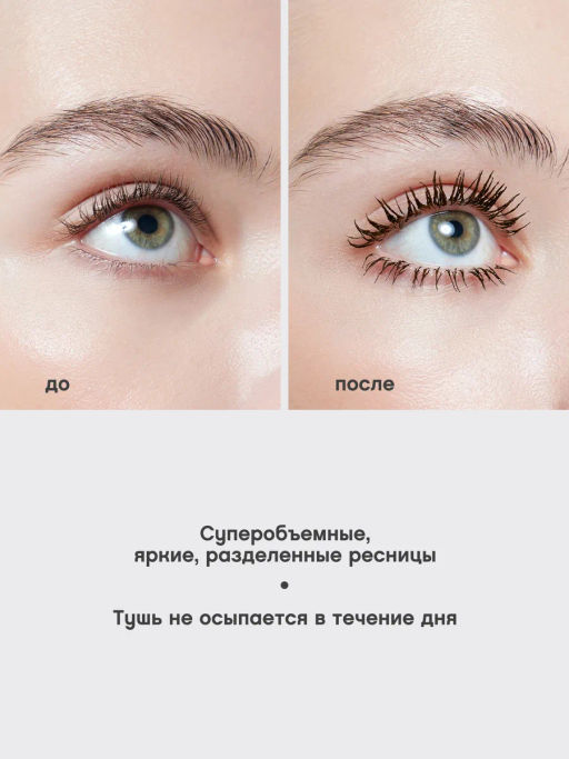 Тушь для ресниц Vivienne Sabo Cabaret Premiere 05 коричневая фото 8