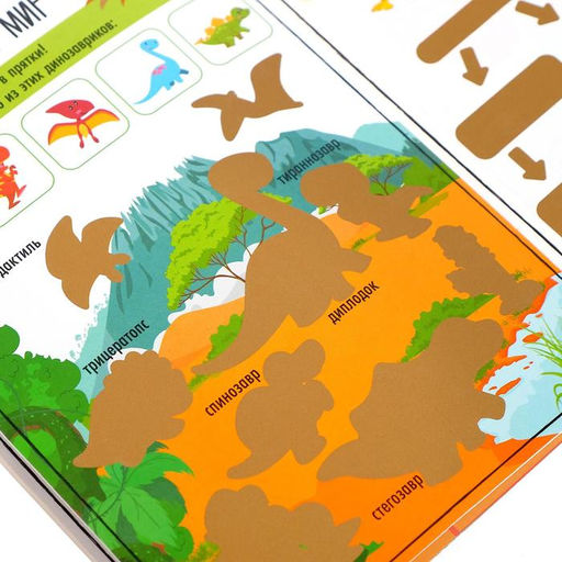 Активити-книга со скретч-слоем Задания от львёнка, 12 стр. - Буква-Ленд фото 4