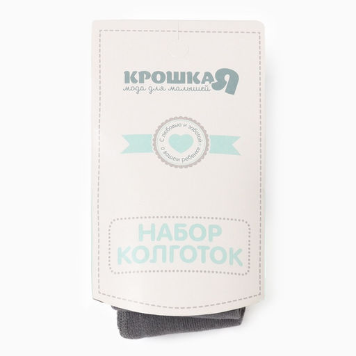 Колготки детские Крошка Я «Буквы», рост 86-92 см, молочный, серый