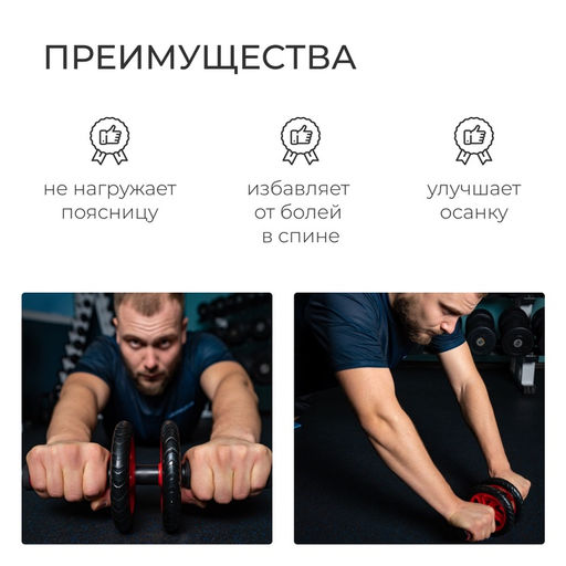 Ролик для пресса ONLYTOP, 2 колеса, с ковриком, цвета МИКС