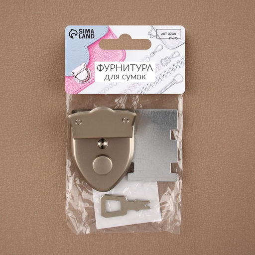 Застёжка для сумки, с ключом, 3.8×5 см, цвет серебряный