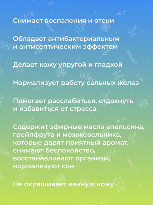 Бомбочка для ванны Ягодная - Siberina фото 11