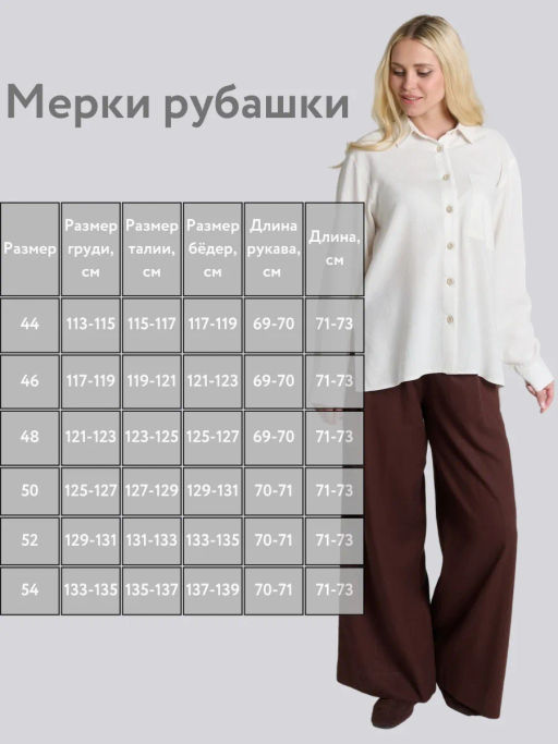 Льняная рубашка лен с хлопком