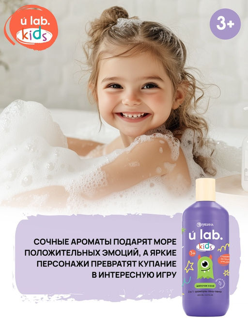 Детский шампунь-гель-пена 3в1 «Монстрики», 400 мл, аромат шипучая кола, ULAB