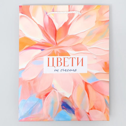 Пакет ламинированный Цвети от счастья, MS 18 х 23 х 8 см - Доступные радости фото 5