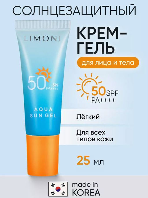 Солнцезащитный крем-гель SPF 50+РА++++ Aqua Sun Gel 25ml