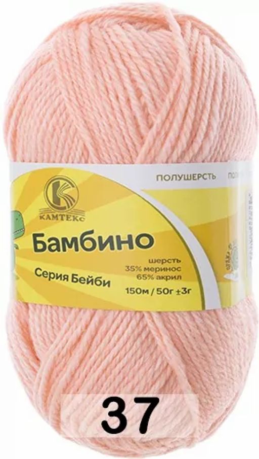 Пряжа БАМБИНО КАМТЕКС  фото 15