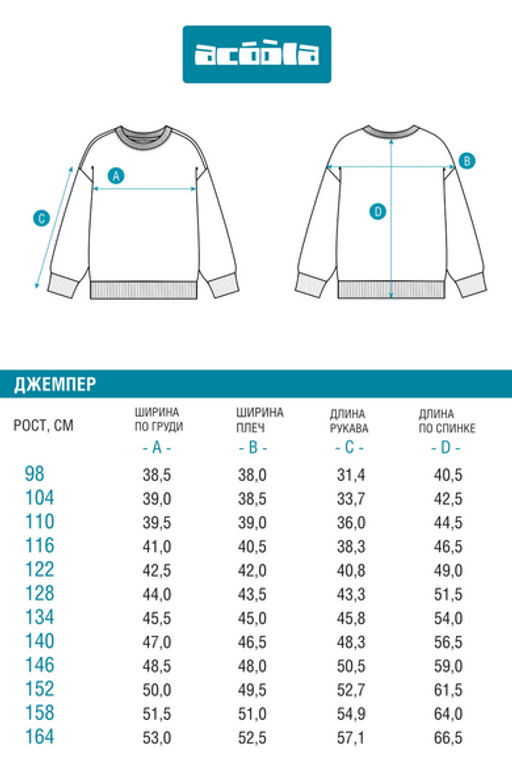 ACOOLA / Джемпер детский для мальчиков Gryla красный  фото 7