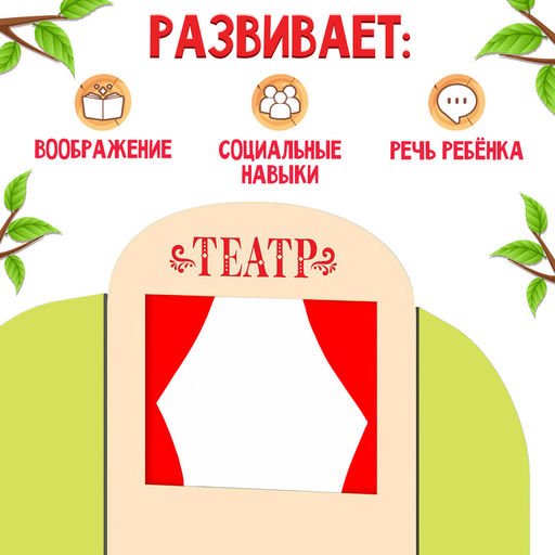 Ширма для кукольного театра Театр - Лесная мастерская фото 5
