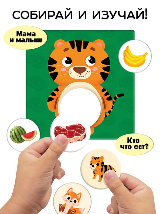 Пазл - сортер «Где чей малыш?», 12 пазлов, 24 детали