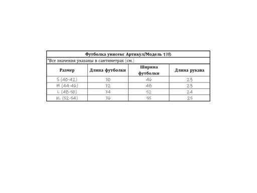 КАЧЕСТВО ПЕНЬЕ футболка 95% хлопок 5% лайкра
