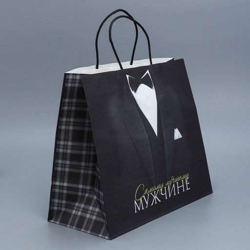 Пакет крафтовый Лучшему мужчине, 32 28 15 см - Доступные радости фото 2