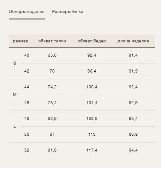 ЕМКА / Юбка а-силуэта - Emka фото 7