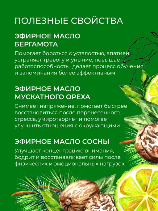 Комплекс эфирных масел Для создания уюта в доме - Siberina фото 4