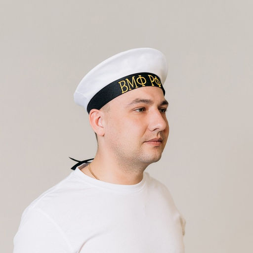 Бескозырка ВМФ РФ, р-р. 56